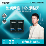 左颜右色【郑恺代言】氨基酸水活面霜小样3gx2包补水保湿滋润霜秋冬护肤品