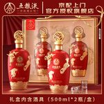 五粮浓香五粮液股份出品 官方授权 浓香型优级白酒 喜福盛世 52度 500mL 2瓶 龙行大运礼盒装