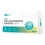 可孚甲流乙流检测盒流感病毒检测试剂盒测H3N2发热感冒家居自测盒