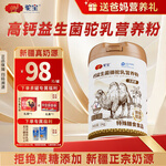 驼宝 新疆正宗奶源益生菌骆驼奶粉无蔗糖 中老年儿童青少年成人驼乳粉 超大罐1罐装【1000g*1尝鲜装】