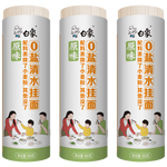 白象0盐清水挂面900g*3卷 面条拌面汤面劲道