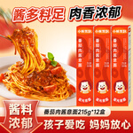 小熊驾到速食意大利面  番茄肉酱意面方便速食意粉通心粉方便面儿童意面 番茄肉酱意面 215g*12盒
