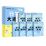 【包邮】墨点字帖 行楷大通关 初学者控笔训练字帖学生成人行楷钢笔字帖荆霄鹏硬笔书法临摹描红练字帖赠练字技法阅读狂欢节