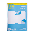 得力（deli）分段式40张多规格开学包书膜自粘包书皮全年级自粘易撕防水防磨磨砂书本保护套一二三年级必备文具