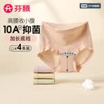 芬腾内裤女【专收小肚子】4条装10A抑菌加长纯棉裆舒适高腰女士 浅紫/虾粉/浅绿/浅黄 4条 L