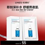 优理氏8D玻尿酸烟酰胺蚕丝面膜补水深层清洁滋润熬夜提亮肤色平衡保湿 【20片】8D玻尿酸补水面膜