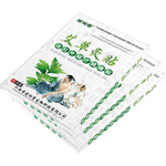 艾草灸远红外磁疗8贴装腰椎贴颈椎贴艾热贴艾叶颈肩关节膝盖贴 艾草灸贴8贴*1盒