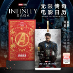 漫威电影日历2023年 marvel无限传奇电影日历创意可撕台历桌面摆件兔年新年礼物礼盒文创迪士尼正版授权