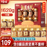 百草味坚果+零食礼盒1620g/10罐 罐装坚果春节年货节干果零食礼包送礼