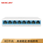 水星（MERCURY）SG108C 8口千兆交换机 网线网络分线器 家用宿舍监控分流器