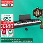 Roland罗兰电钢琴FP30X 88键重锤 便携式电子钢琴 成人儿童初学者入门智能数码钢琴 FP30X-BK黑色主机+单踏板【官方标配】