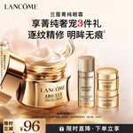 兰蔻菁纯眼霜20ml 滋润淡纹润泽紧致抗衰老护肤品礼盒送女友生日礼物