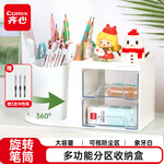 齐心（COMIX）创意个性旋转笔筒学生多功能5格收纳盒 大容量办公桌面化妆品双层抽屉储物盒  【旋转笔筒】五格+双层抽屉 象牙白 B2229