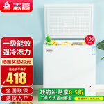 志高（CHIGO）小冰柜家用冷冻小型一级节能省电迷你卧式冷藏保鲜储母乳冷柜 【一级能效 全国联保】 106L 单温单门