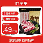 鲜京采沂蒙山黑猪去皮五花肉条 肥瘦5:5分 净重4斤 慢养360天 源头直发