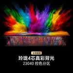 海信（Hisense） 海信RGB-Mini LED时代旗舰 UX2026款100吋玲珑真彩背光 信芯H7Pro黑曜屏Ultra超薄世界杯定制电视 100英寸