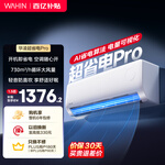 华凌空调 超省电pro大1.5匹一级能效 双排铜管蒸发器变频挂机 KFR-35GW/N8HA1Ⅲ-P