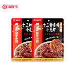 海底捞小龙虾香锅调料香辣虾蟹调味料【新货上市】 十三香小龙虾220g*2