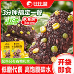 比比赞糙米饭团杂粮米免煮十色开袋即食粗粮低脂主食健身代餐轻食 十色糙米饭【原味】80g*5