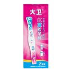 大卫验孕棒2支早早孕验孕试纸测高精度HCG诊断试剂高灵敏度提前6天测