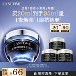 兰蔻超修小黑瓶眼霜20ml淡化黑眼圈弹润护肤品化妆品套装礼盒生日礼物