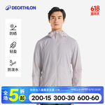 迪卡侬（DECATHLON）防晒衣外套防紫外线风衣户外防晒服男女 H100-男款-沉稳灰 L
