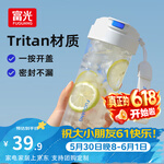 富光随手杯水杯子大容量tritan塑料杯便携男女学生运动户外车载便携 白色 680ml