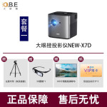 大眼橙 OBE新款new x7d投影仪家用小型高清投影电视1080p卧室无线智能投影机 NEW-X7D+3D眼镜+支架+便携幕布