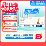 【下单后联系客服】诺和盈司美格鲁肽1支挂号问诊取药服务诺和盈 1ml:1.34mg*3ml 1盒装