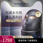 MARASIL 玛瑞莎美容仪面罩美容器光子嫩肤仪面部美容红蓝光面罩日本LED大排灯美容仪 宙斯系列美容面罩SYM-LED4