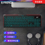 B.FRIENDit 可水洗背光静音键盘有线键盘USB外接笔记本台式电脑键盘剪刀脚游戏办公键盘 黑色