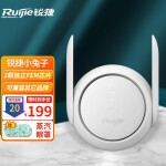 锐捷（Ruijie）WiFi信号放大器 1200M双频Mesh信号扩展 增强子母路由器 星耀小兔子 E12 Pro