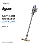 戴森(Dyson)V12 Detect slim total clean extra轻量无线吸尘器 除螨宠物家庭适用