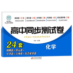 高中同步测试卷语文数学英语历史科目必修选修 RJ版 化学 必修第二册