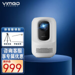 微果（VIMGO） 坚果C1投影仪家用1080P高清手机wifi卧室私人影院房间智能无线投屏投影机 云朵白（单机无赠品）