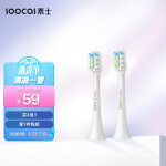 素士 （SOOCAS）通用清洁型电动牙刷头 白色2支装
