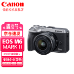 佳能（Canon） 佳能m6mark2 二代 Vlog微单相机 m6升级版美颜数码照相机4K视频拍摄 m6银色2代 15-45套机 官方标配【不含内存卡/相机包/大礼包等】