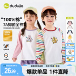 嘟嘟家【100%棉】儿童纯棉T恤秋装男童长袖上衣秋款女童衣服宝宝童装潮 浅丁香粉 130