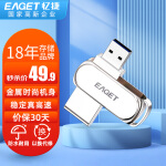 忆捷（EAGET）128GB USB3.0 U盘 F80高速全金属360度旋转电脑车载两用优盘优盘珍珠镍色 防震抗压 质感十足
