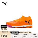 彪马（PUMA）人造草地钉鞋支撑足球鞋男女款运动鞋FUTURE8 108592 火红-黑色-粉色-03 43