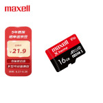 麦克赛尔Maxell 智尊高速MicroSDHC 16GB TF（MicroSD）存储卡 U1 C10 A1行车记录仪监控手机内存卡