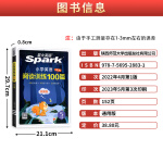 2024新版Spark星火小学英语五年级阅读理解强化训练100篇组合训练全一册通用版小学生英语阅读理解5年级英语 sw sw 五年级英语阅读100篇 小学五年级