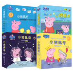 小猪佩奇 全套40册 书全季一辑第二三辑动画故事书peppa pig双语儿童绘本英文0-3-6-8岁幼儿宝宝睡前图画书籍