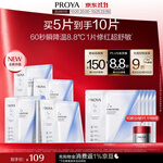 珀莱雅（PROYA）【全新升级】源力面膜3.0 晒后修护舒缓敏感5片护肤品生日礼物