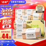 洁柔抽纸粉Face3层100抽纸巾整箱可湿水面巾纸擦手家用洗脸巾纸品 3层 100抽*27包