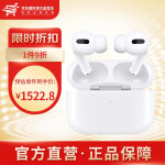 Apple 苹果 AirPods Pro MagSafe无线充电盒 无线蓝牙耳机 AirPods Pro
