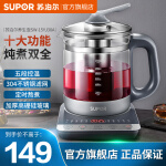 苏泊尔（SUPOR）养生壶煎药壶1.5L多功能加购玻璃煮茶器电热水壶花茶壶 SW-15YJ30A