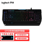 罗技（G） G910 有线游戏键盘 RGB炫彩机械键盘 电竞键盘 机械键盘 手托 宏编程 键鼠套装 罗技G910