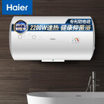 海尔（Haier）60升电热水器2200W大功率 专利防电墙 金刚三层胆 钼金加热管 EC6001-B1 *