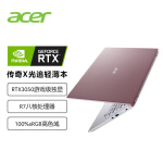 宏碁(Acer)传奇X 光追高性能轻薄本 14英寸游戏办公笔记本电脑(8核 锐龙R7-5800U 16G 512G RTX3050独显)粉
